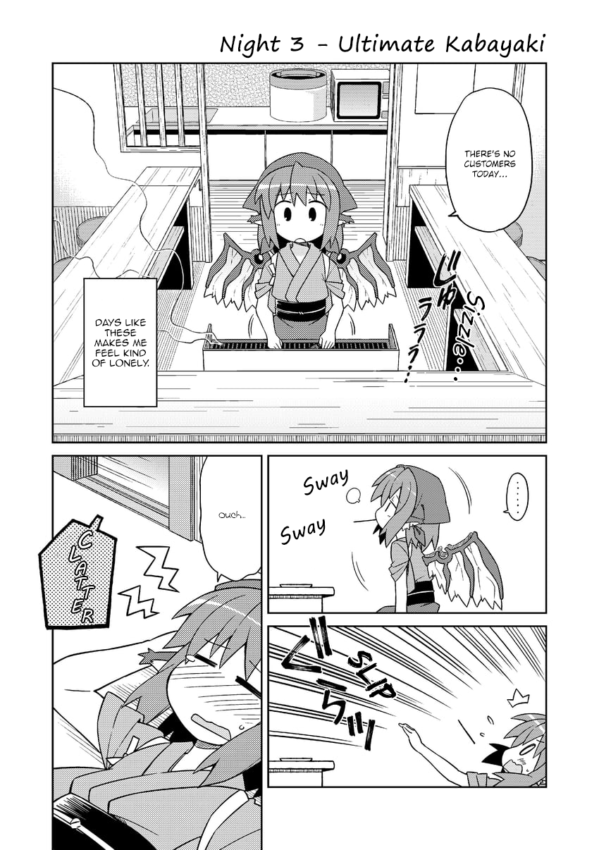 Touhou - The Sparrow's Midnight Dining (Doujinshi) Night 3 - Ultimate Kabayaki 第1页