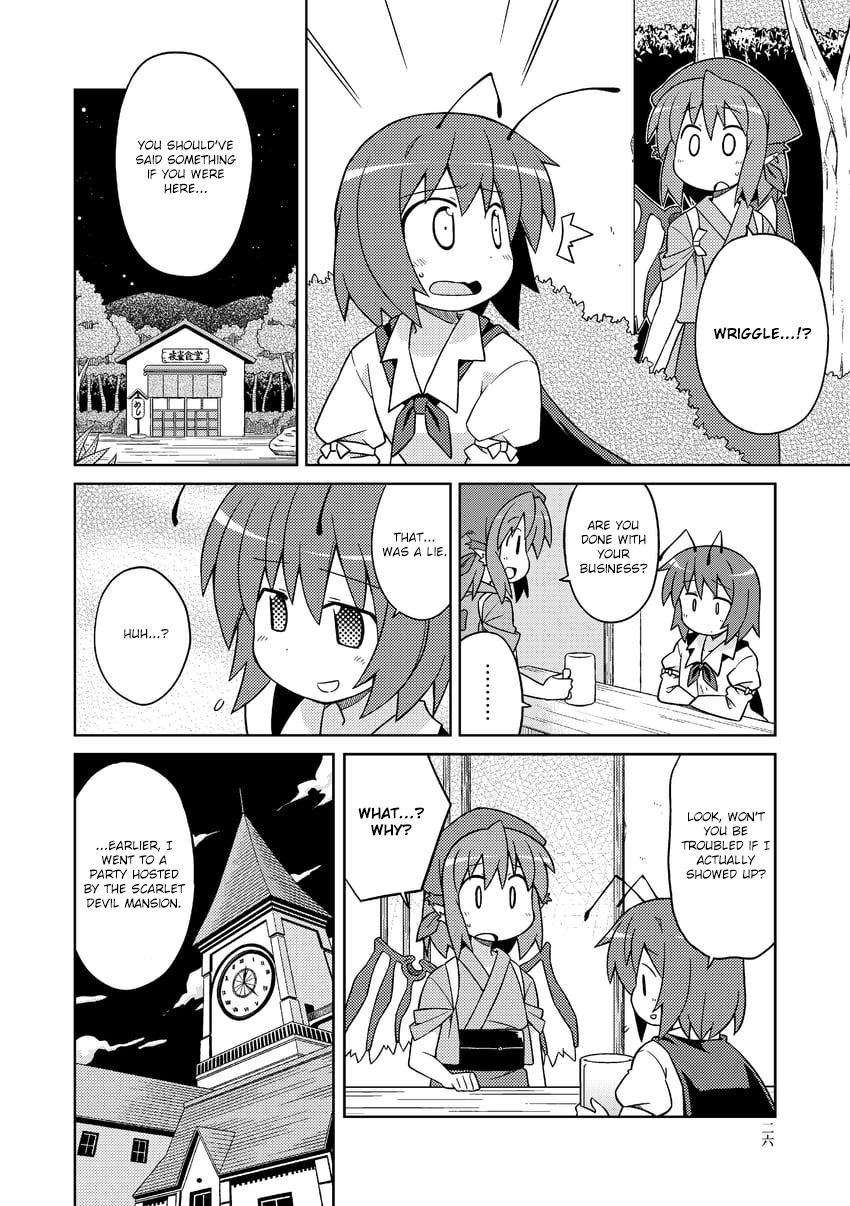 Touhou - The Sparrow's Midnight Dining (Doujinshi) Night 3 - Ultimate Kabayaki 第4页