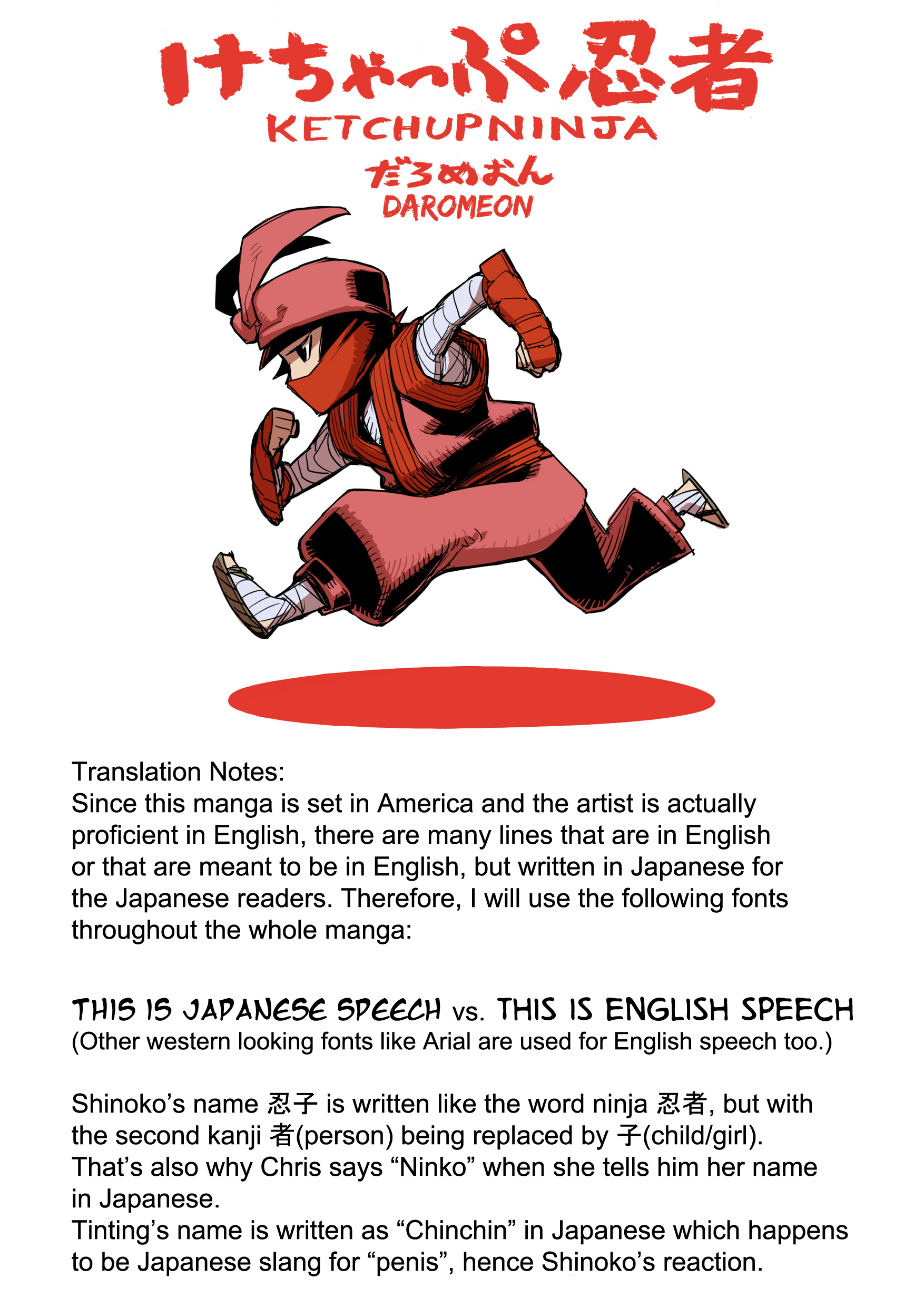 Ketchup Ninja 第1页