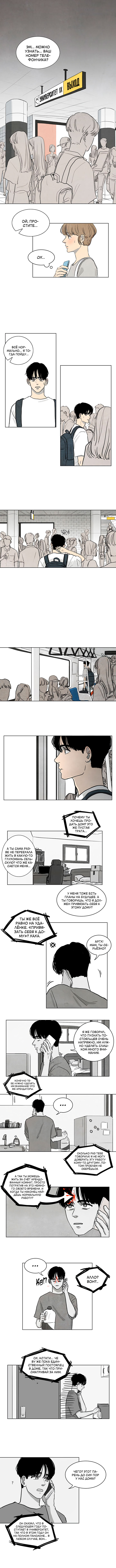 Boarding House Number 5 第1页