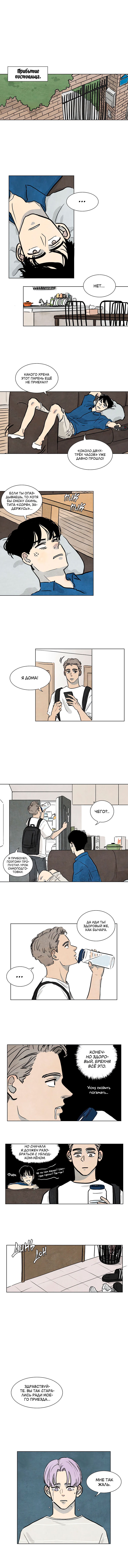Boarding House Number 5 第3页