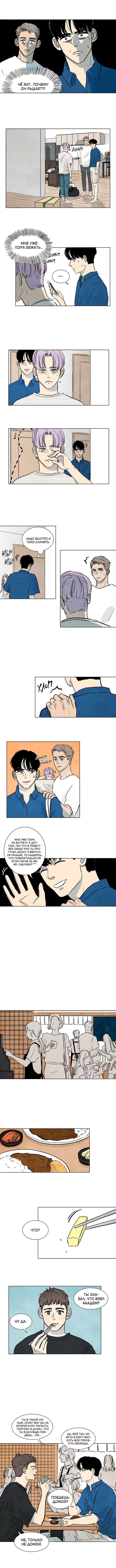 Boarding House Number 5 第4页