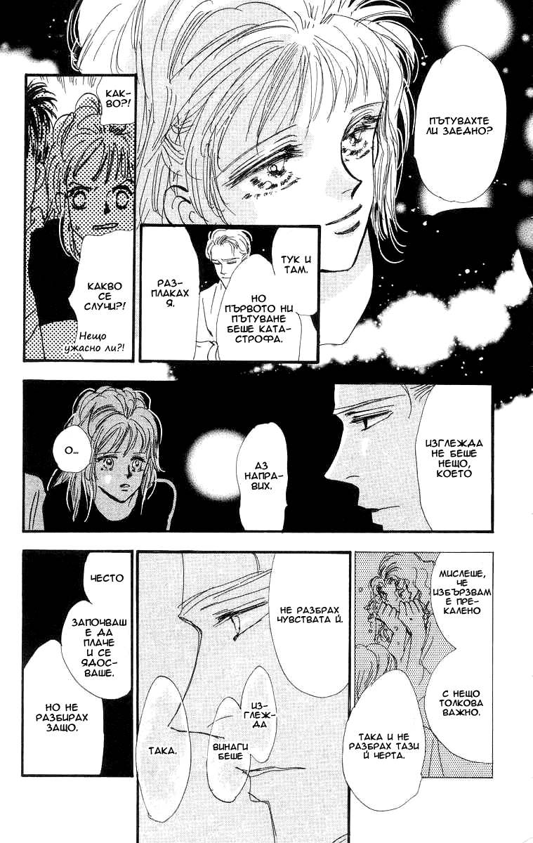 Wangan JUNGLE Vol. 1 Ch. 3 第23页