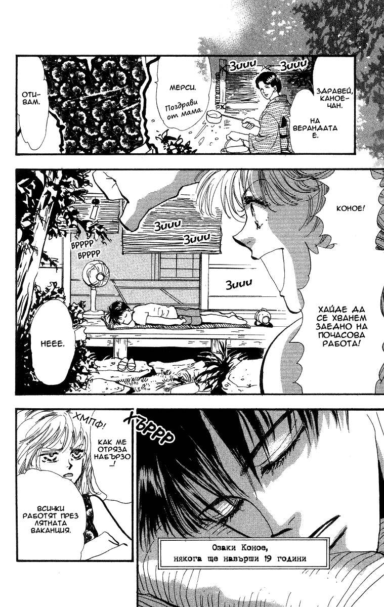 Wangan JUNGLE Vol. 1 Ch. 3 第4页