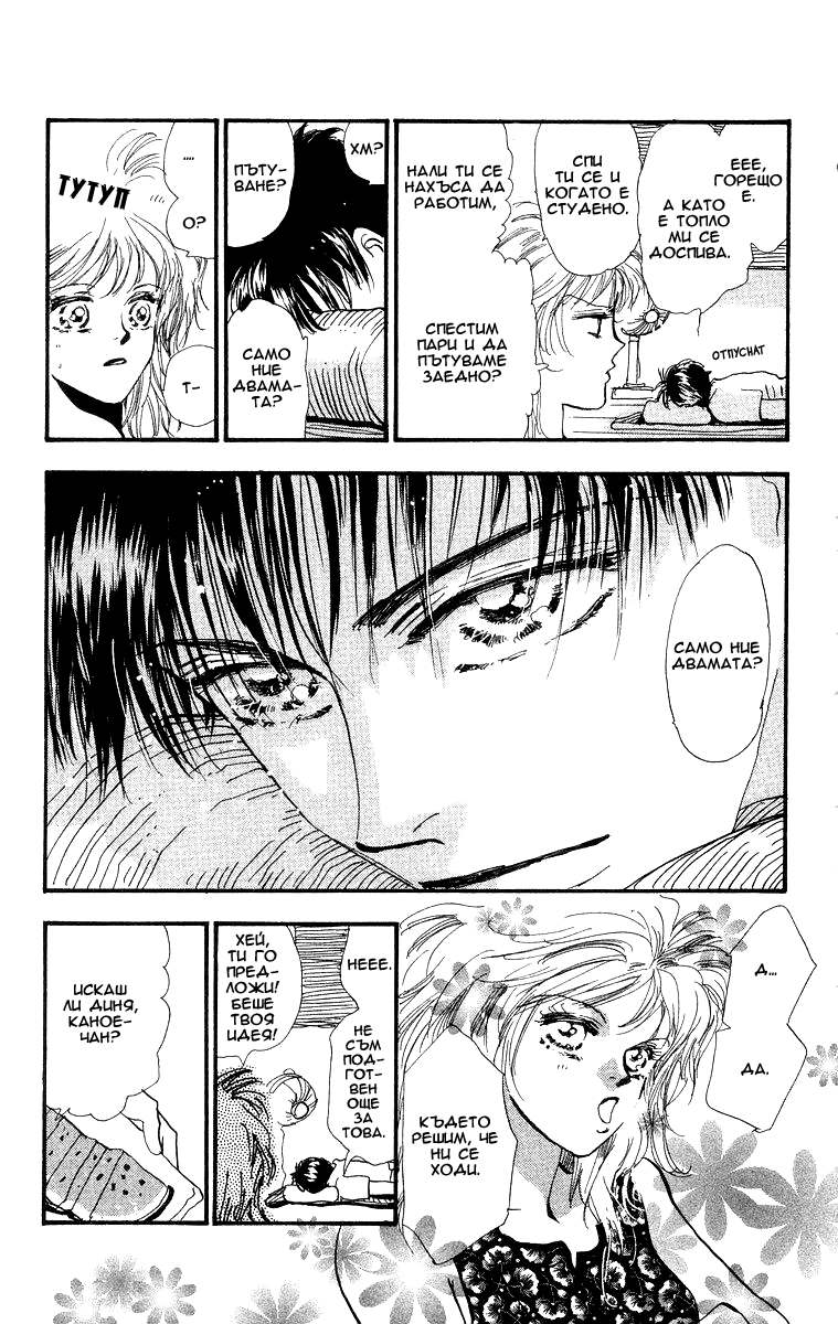 Wangan JUNGLE Vol. 1 Ch. 3 第5页