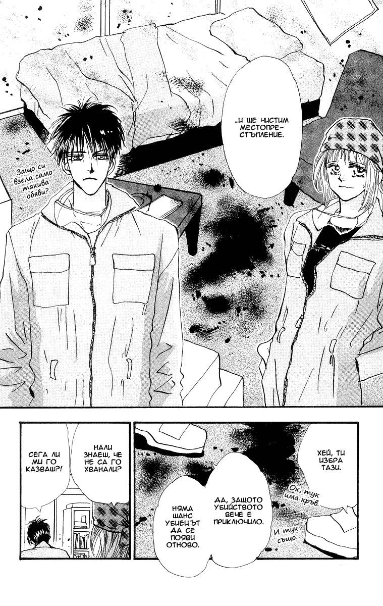 Wangan JUNGLE Vol. 1 Ch. 3 第8页