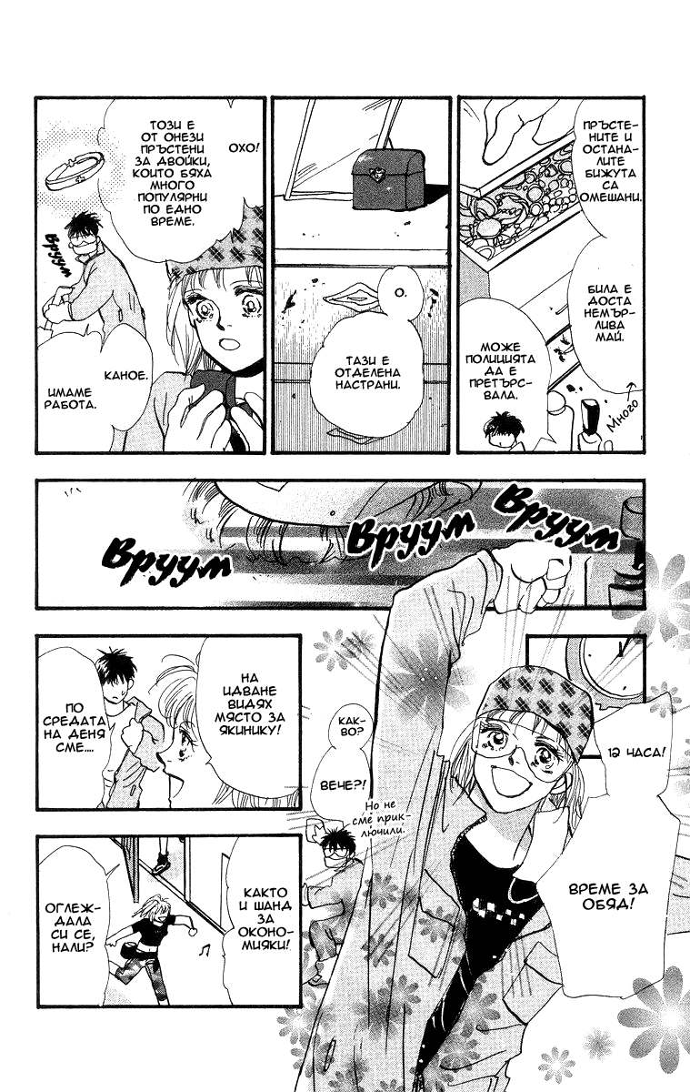 Wangan JUNGLE Vol. 1 Ch. 3 第10页
