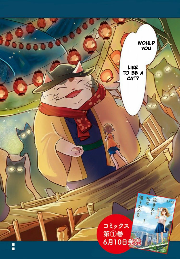 Nakitai Watashi wa Neko o Kaburu 第2页