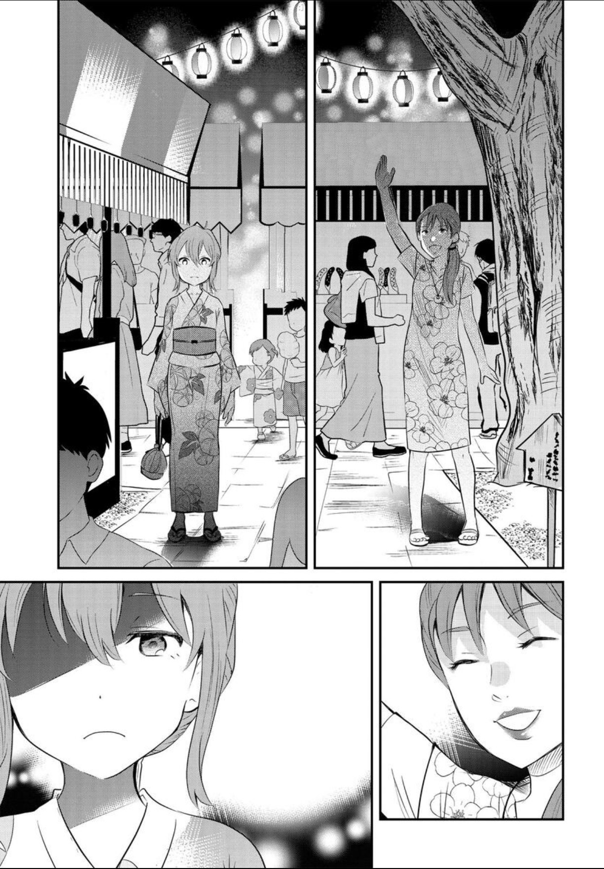 Nakitai Watashi wa Neko o Kaburu A Whisker Away 第19页