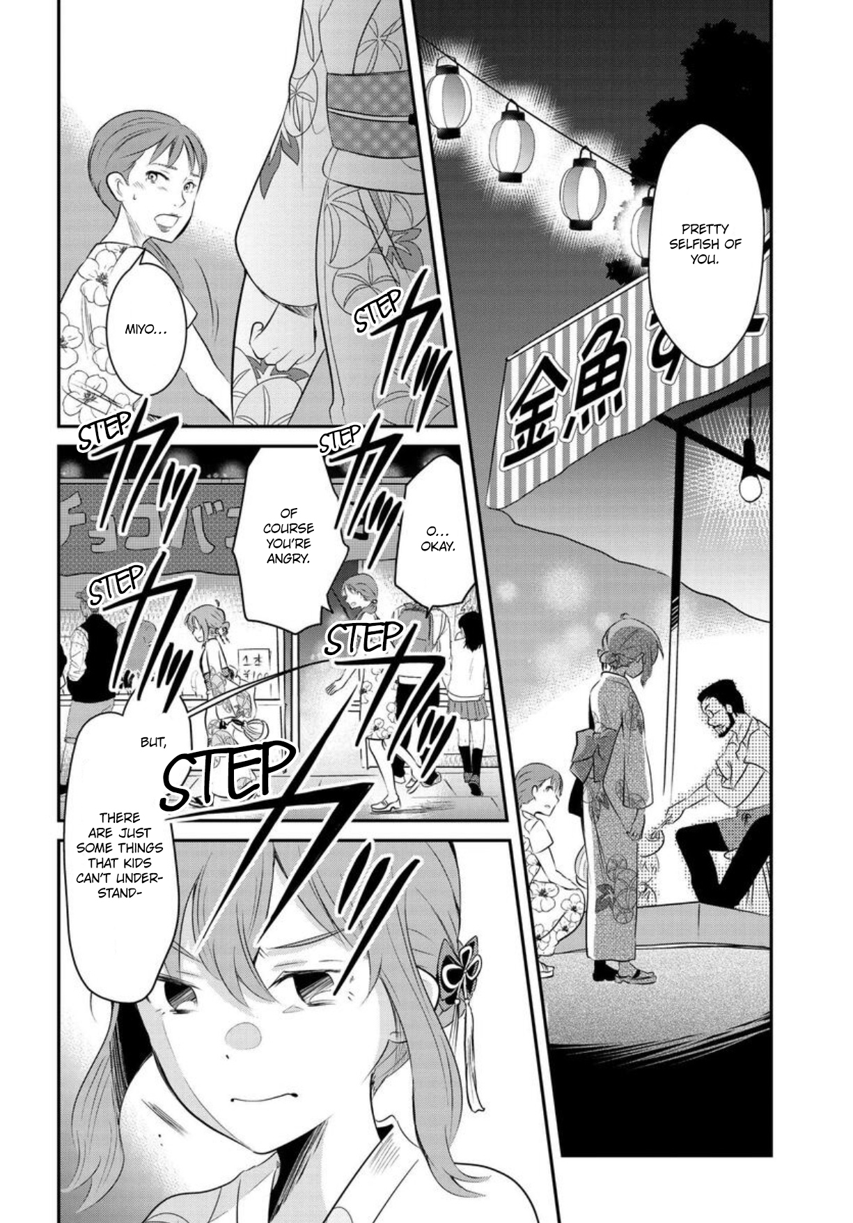 Nakitai Watashi wa Neko o Kaburu A Whisker Away 第22页