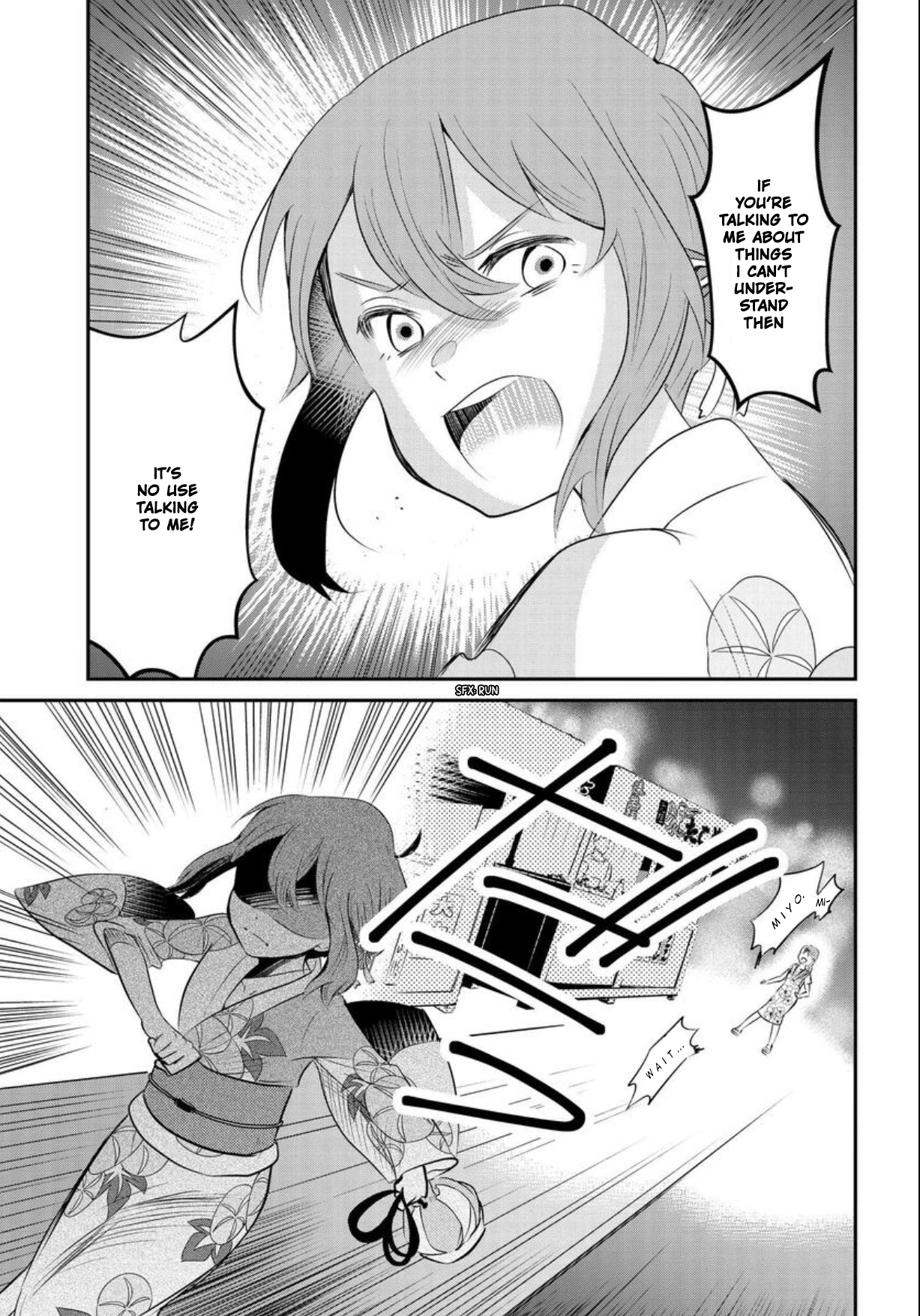 Nakitai Watashi wa Neko o Kaburu A Whisker Away 第23页