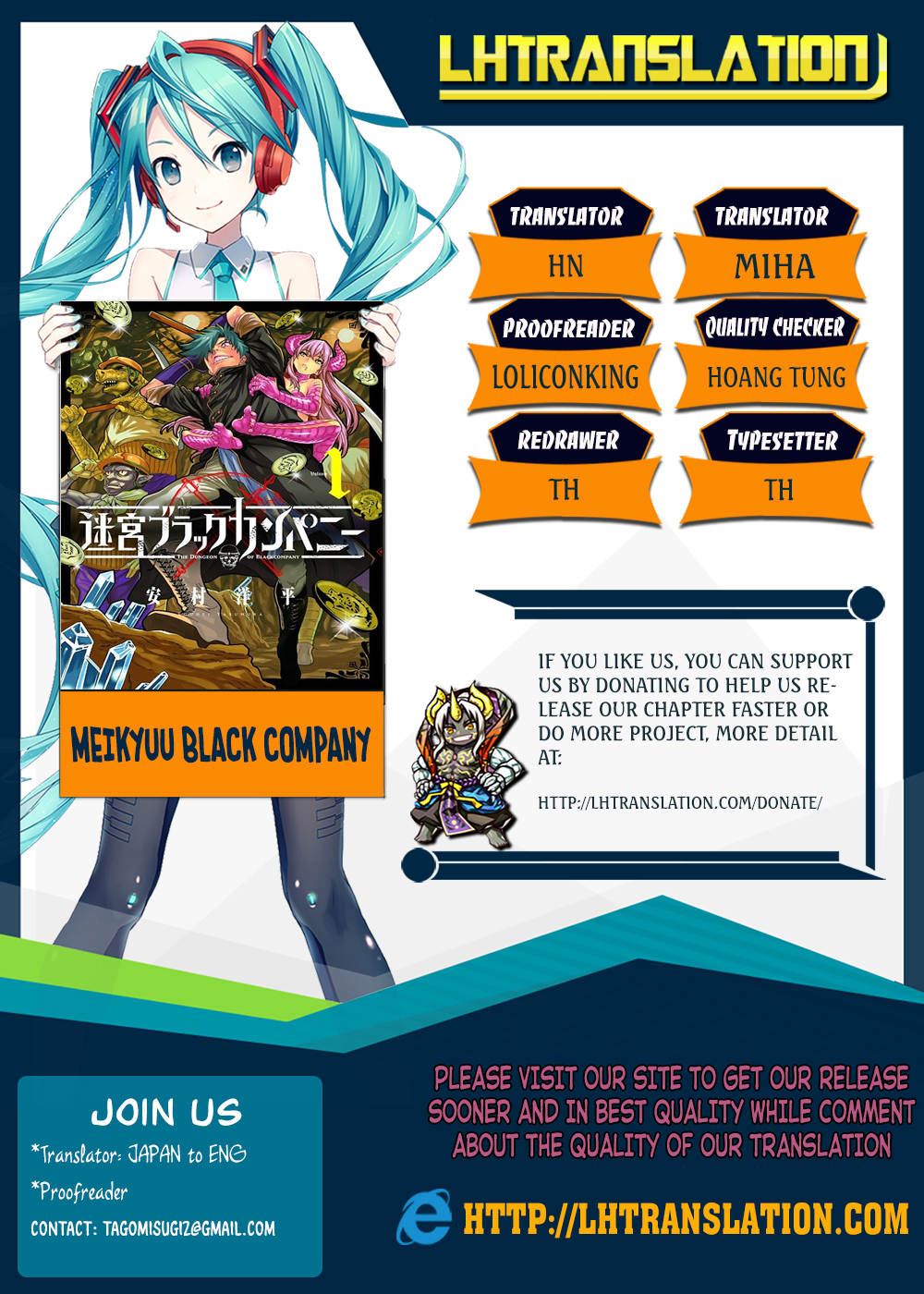 Meikyuu Black Company Fight! Salaryman 第1页