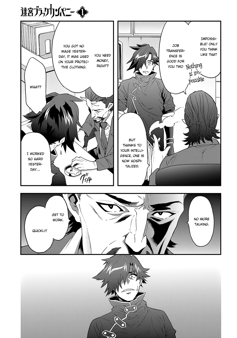 Meikyuu Black Company Fight! Salaryman 第18页