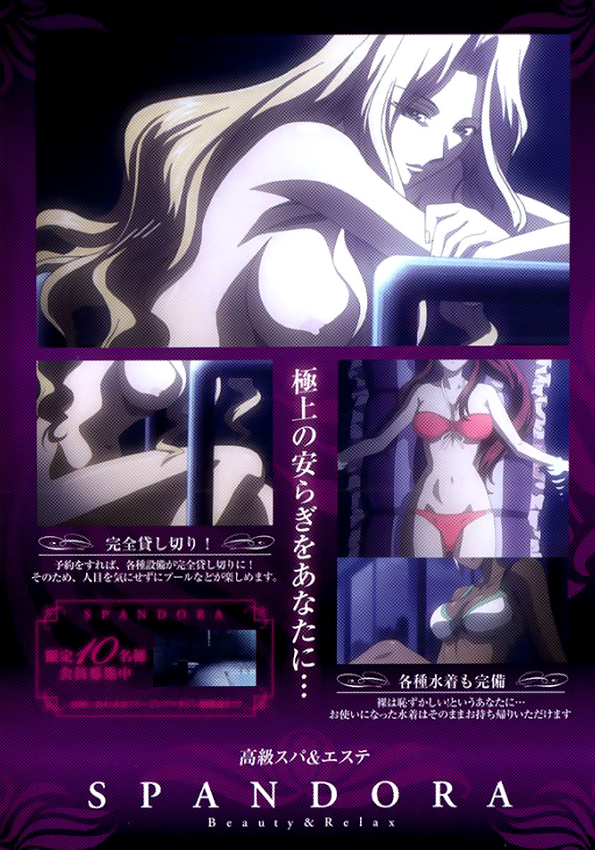Freezing DVD Special Rana 第3页