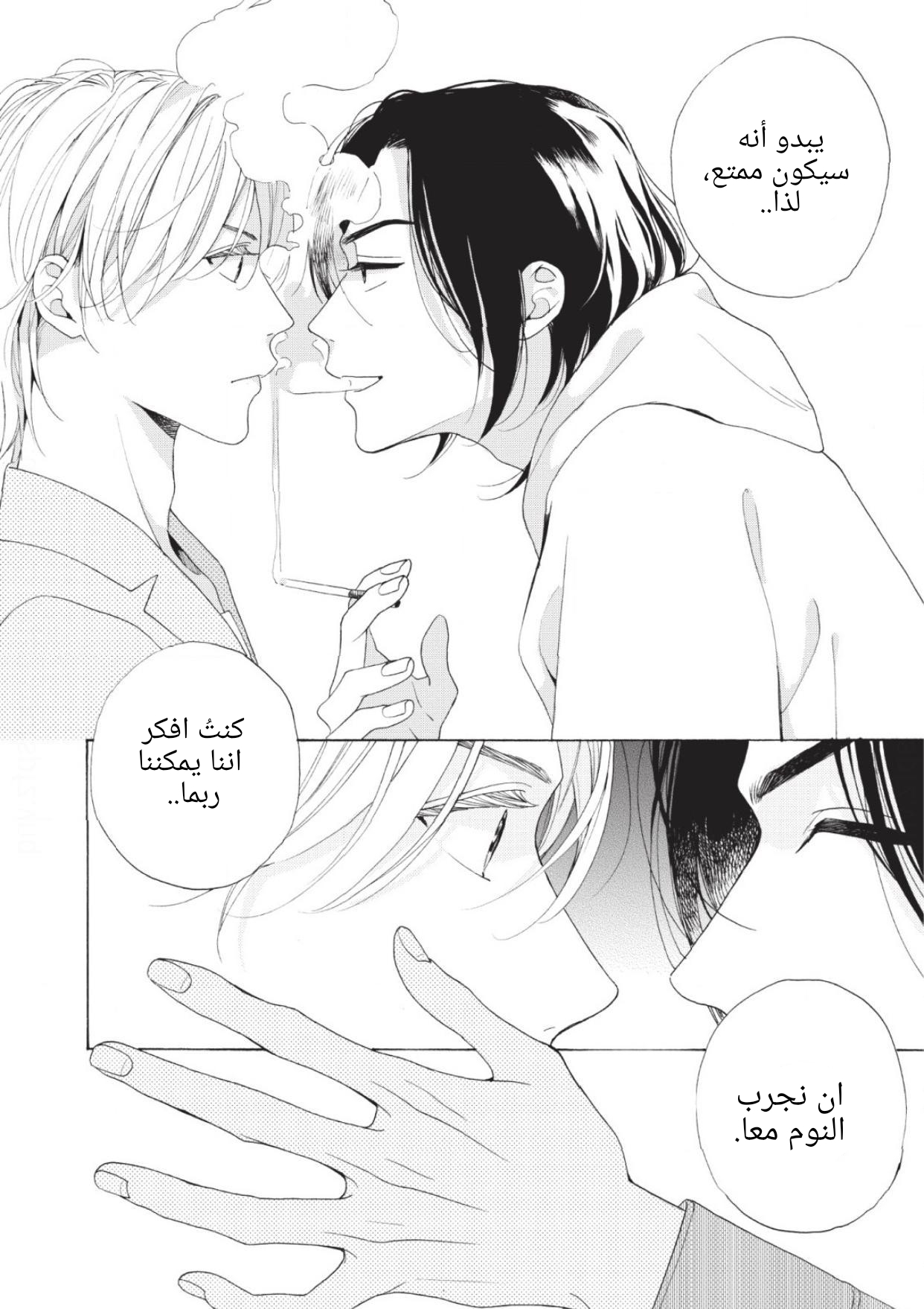 25-ji, Akasaka de Vol. 2 Ch. 11 第12页