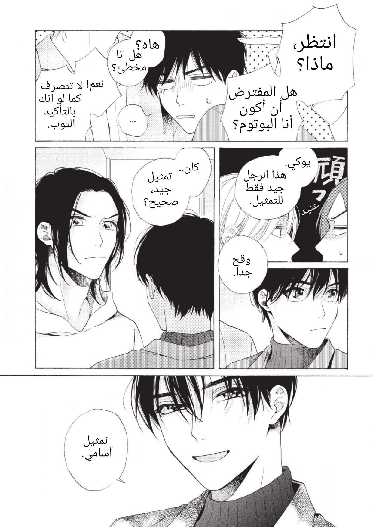 25-ji, Akasaka de Vol. 2 Ch. 11 第16页