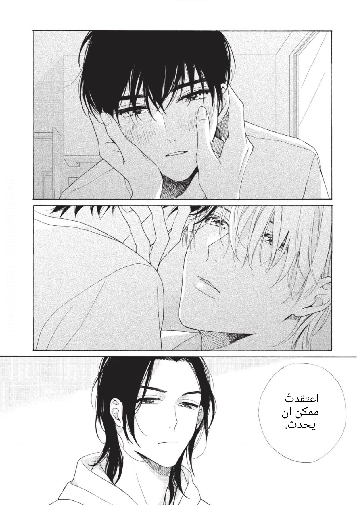 25-ji, Akasaka de Vol. 2 Ch. 11 第18页