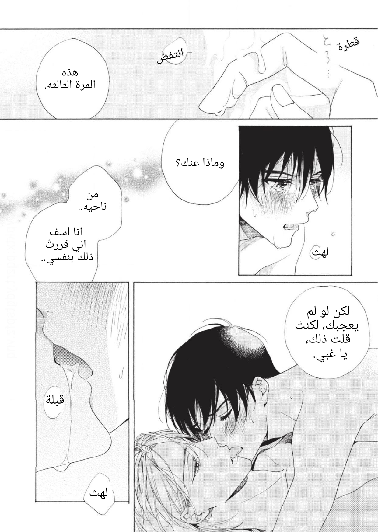 25-ji, Akasaka de Vol. 2 Ch. 11 第32页