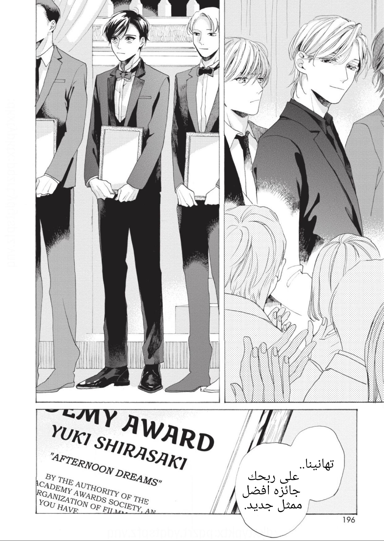 25-ji, Akasaka de Vol. 2 Ch. 11 第40页