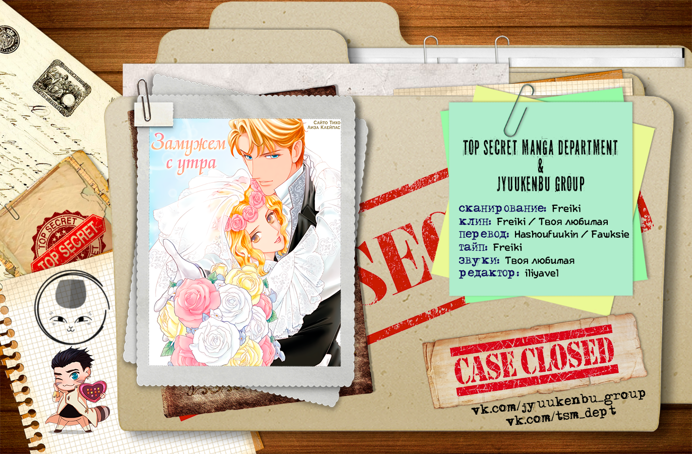 Married by Morning 第1页