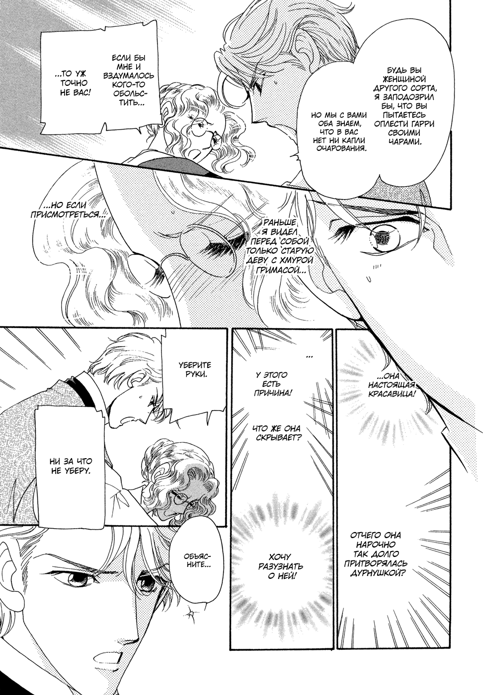 Married by Morning Vol. 1 Ch. 1 第11页
