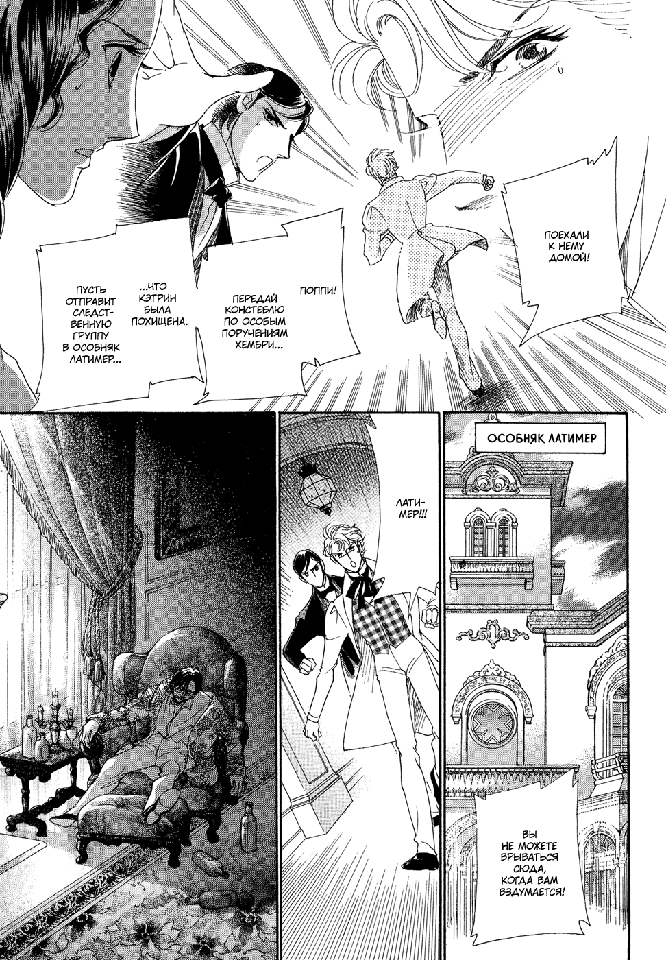 Married by Morning Vol. 1 Ch. 1 第101页