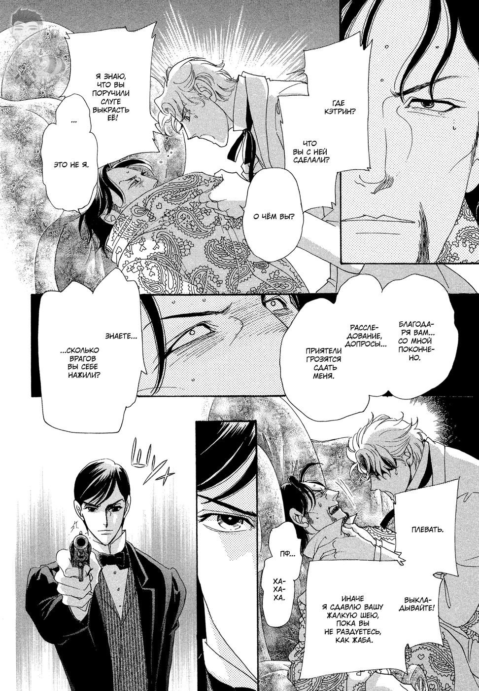 Married by Morning Vol. 1 Ch. 1 第102页