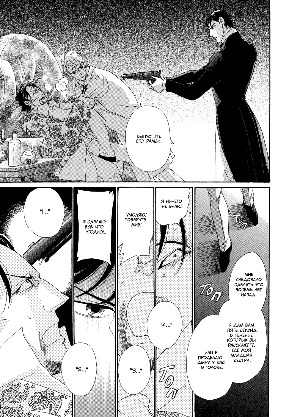 Married by Morning Vol. 1 Ch. 1 第103页