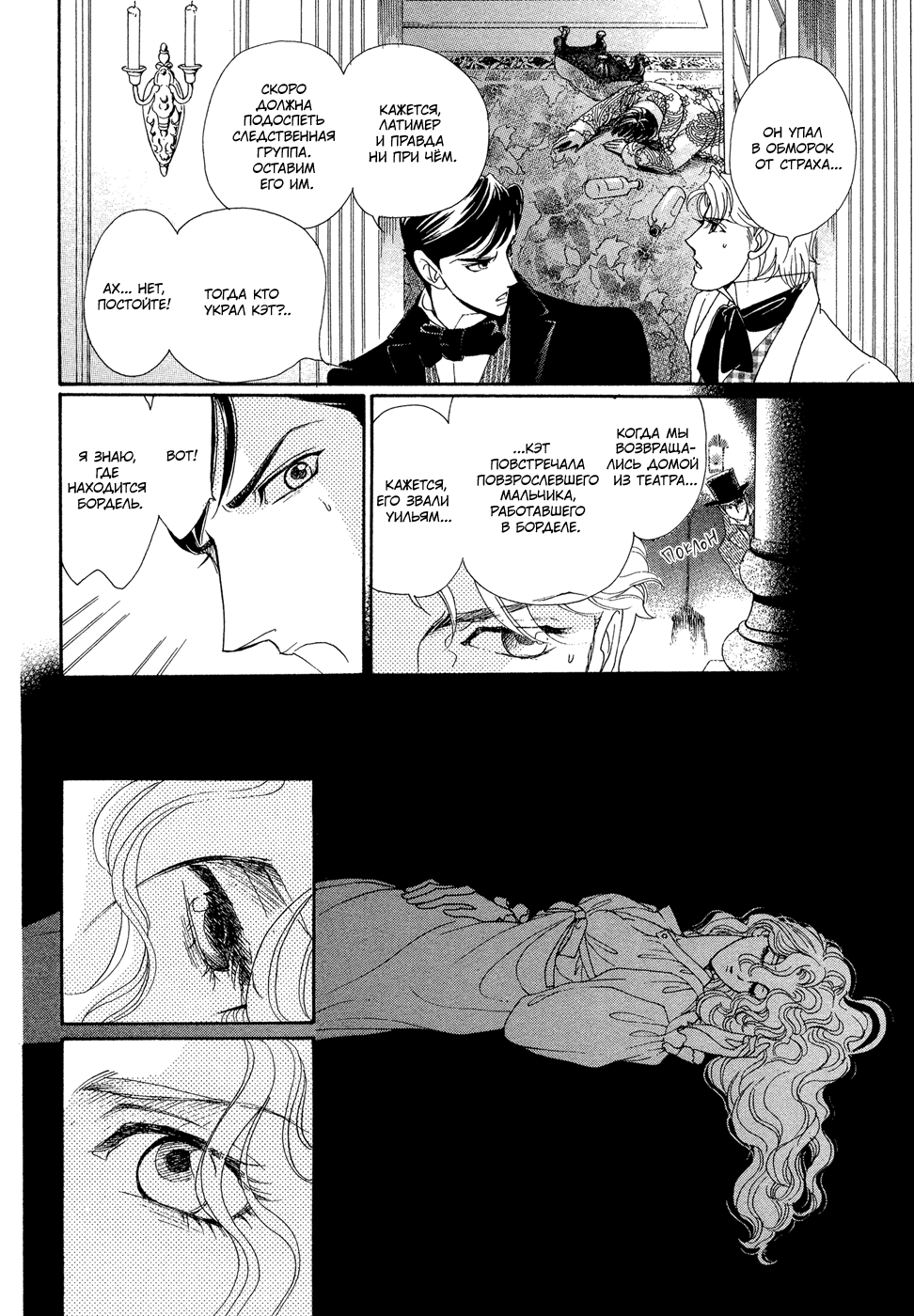 Married by Morning Vol. 1 Ch. 1 第104页
