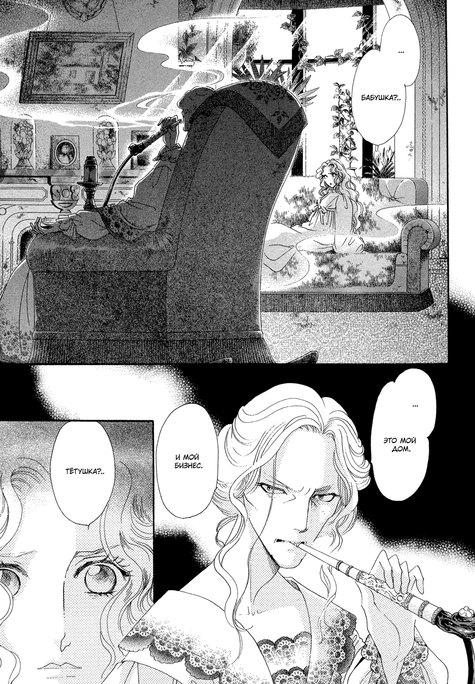 Married by Morning Vol. 1 Ch. 1 第105页