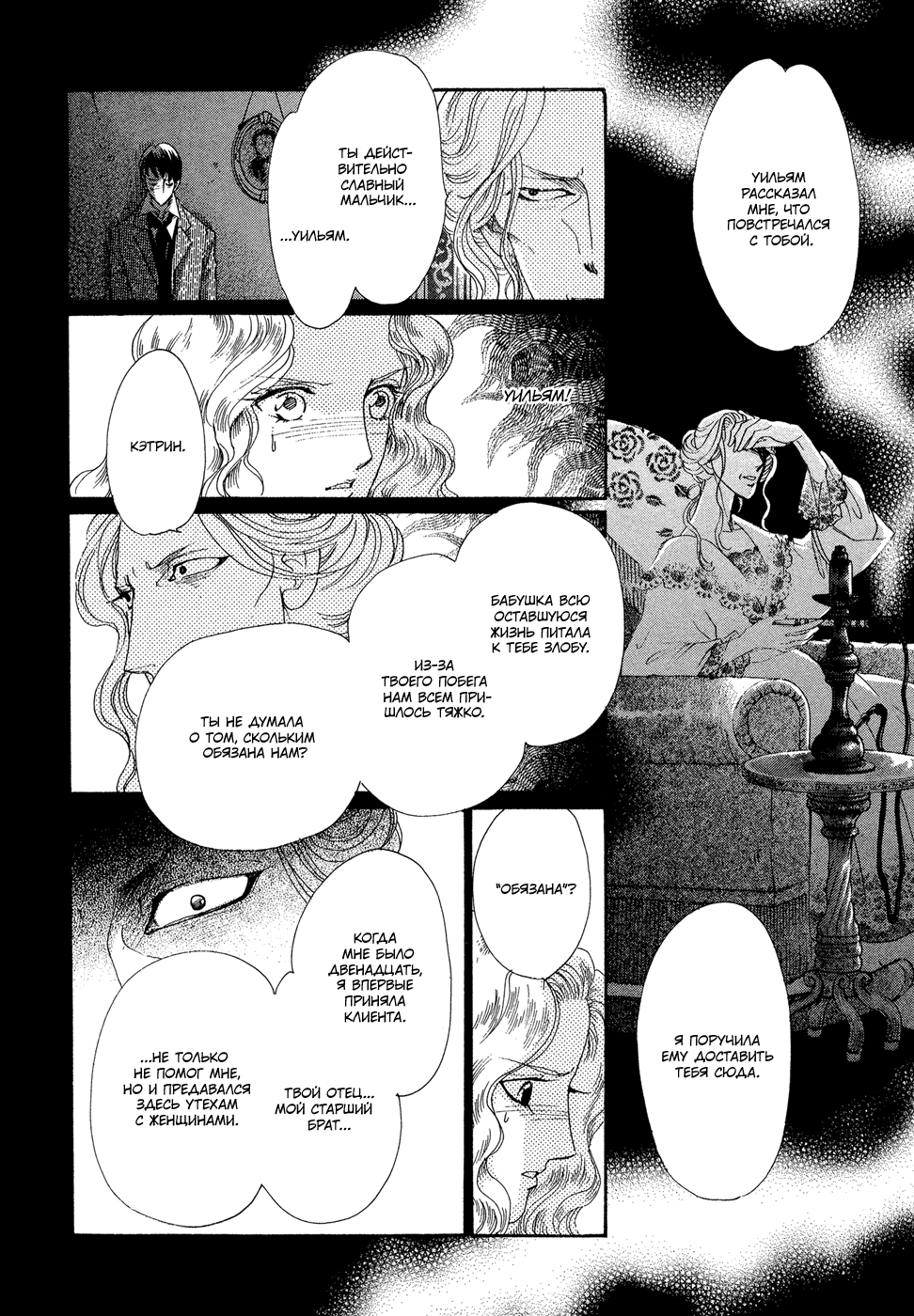 Married by Morning Vol. 1 Ch. 1 第106页