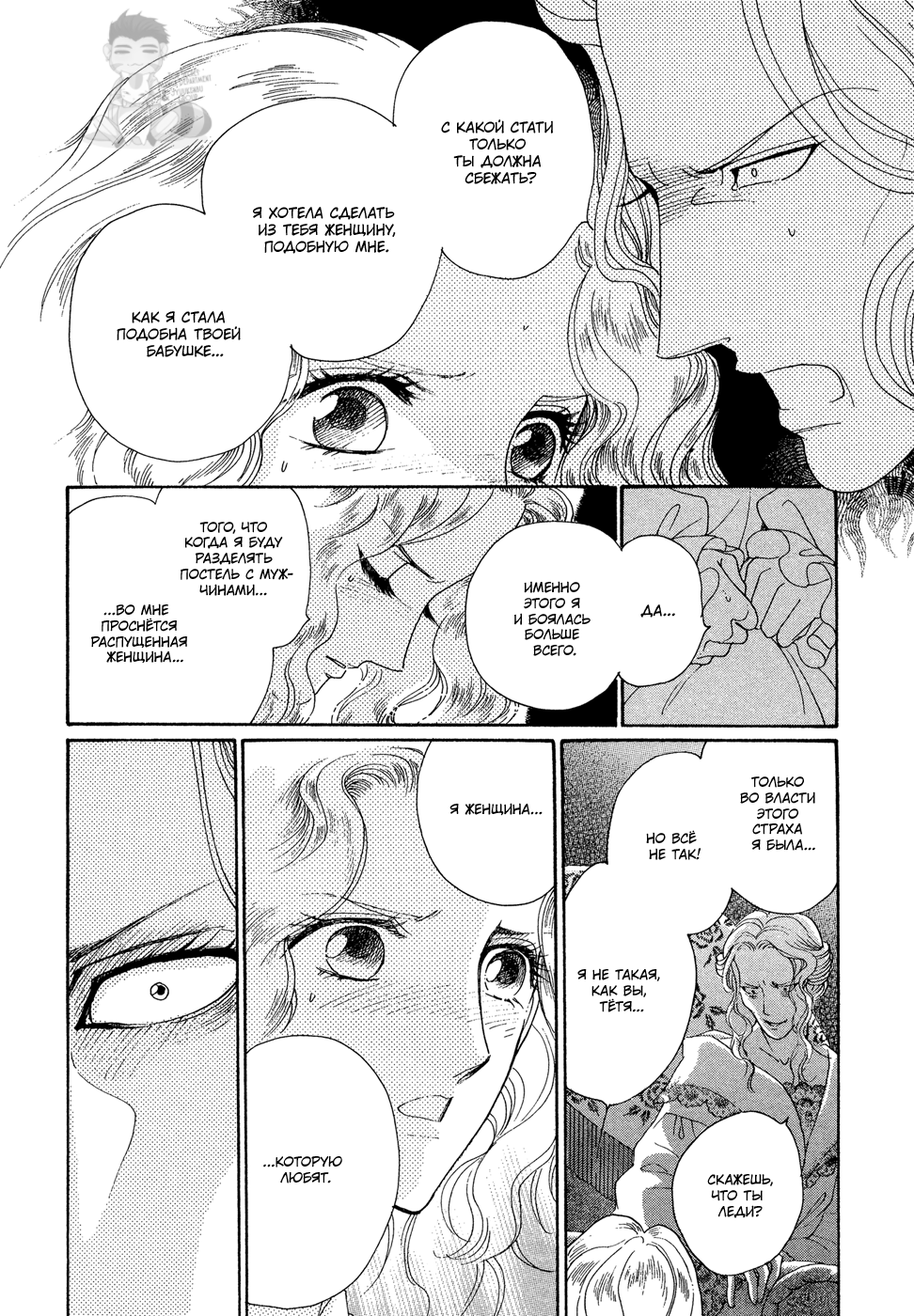 Married by Morning Vol. 1 Ch. 1 第107页