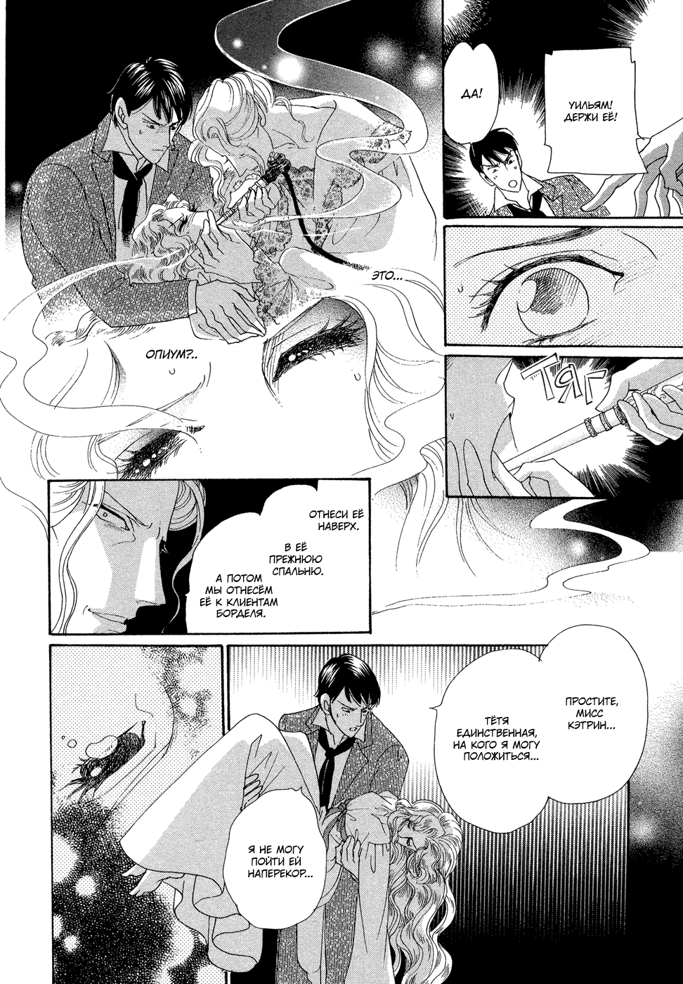Married by Morning Vol. 1 Ch. 1 第108页