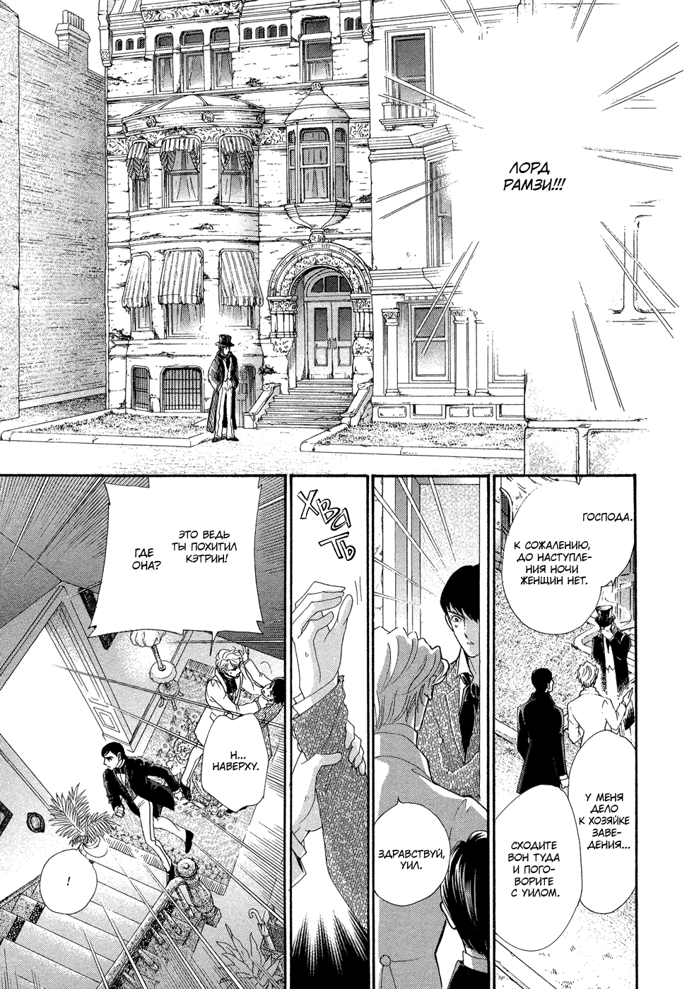 Married by Morning Vol. 1 Ch. 1 第109页