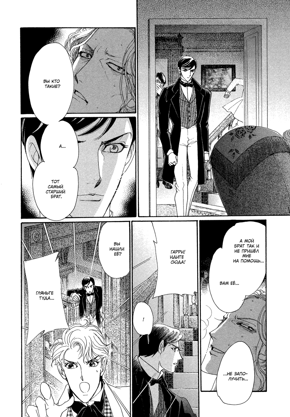 Married by Morning Vol. 1 Ch. 1 第110页