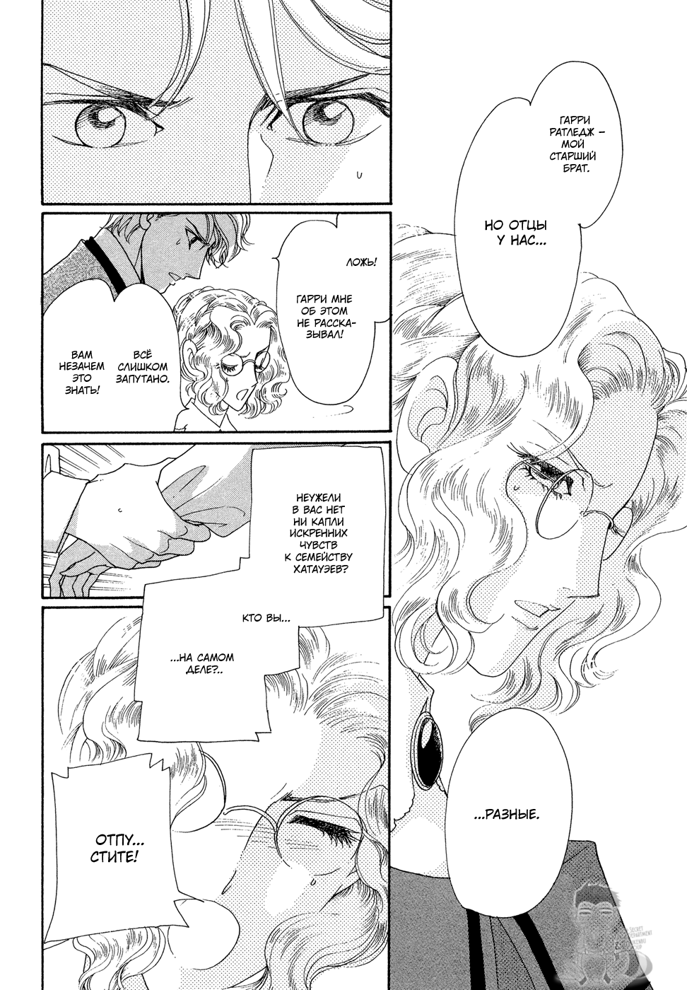 Married by Morning Vol. 1 Ch. 1 第12页