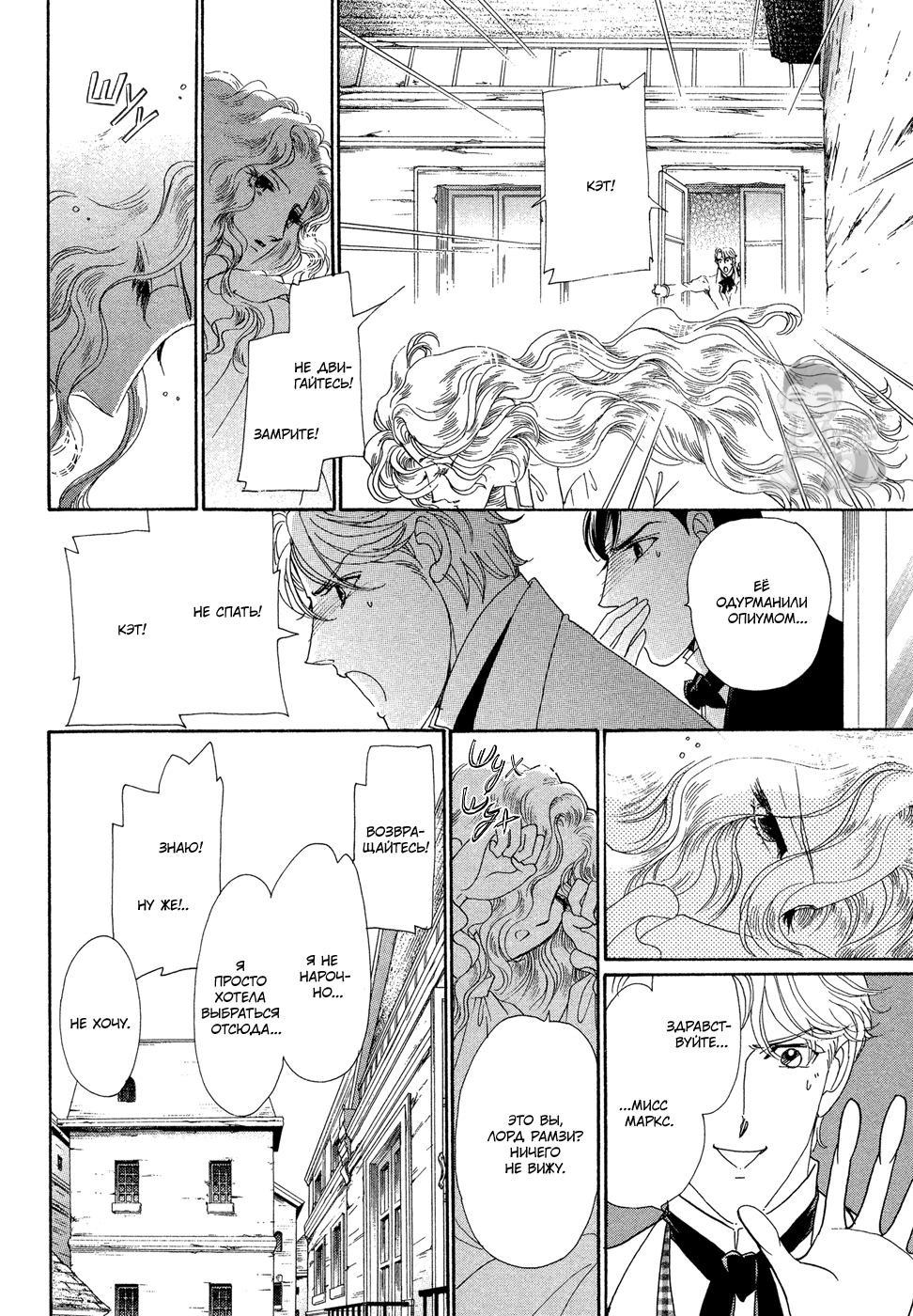 Married by Morning Vol. 1 Ch. 1 第112页