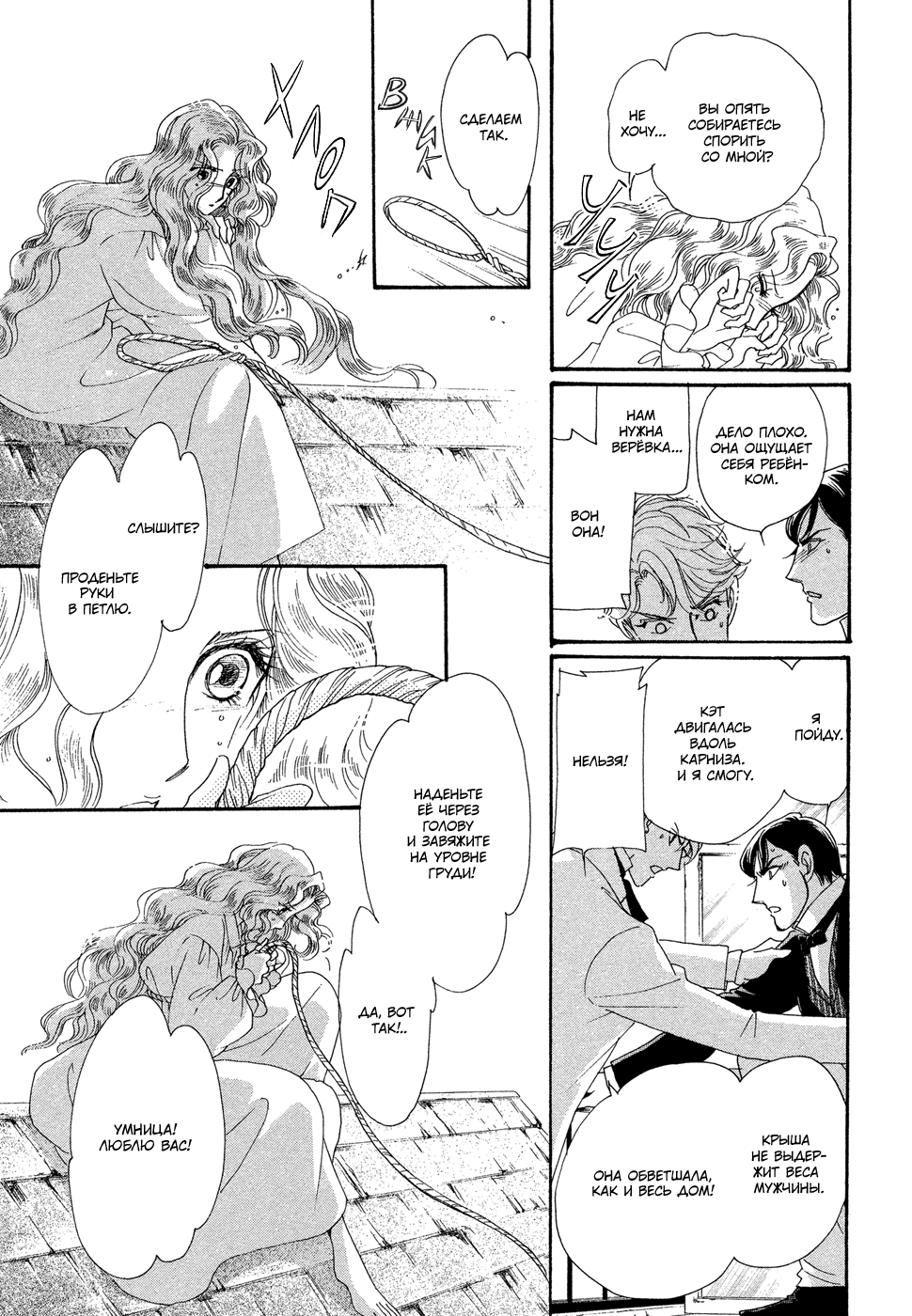 Married by Morning Vol. 1 Ch. 1 第113页