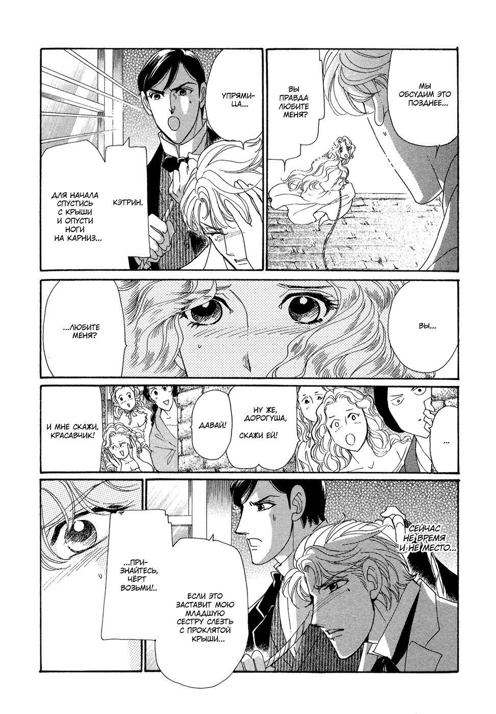 Married by Morning Vol. 1 Ch. 1 第115页