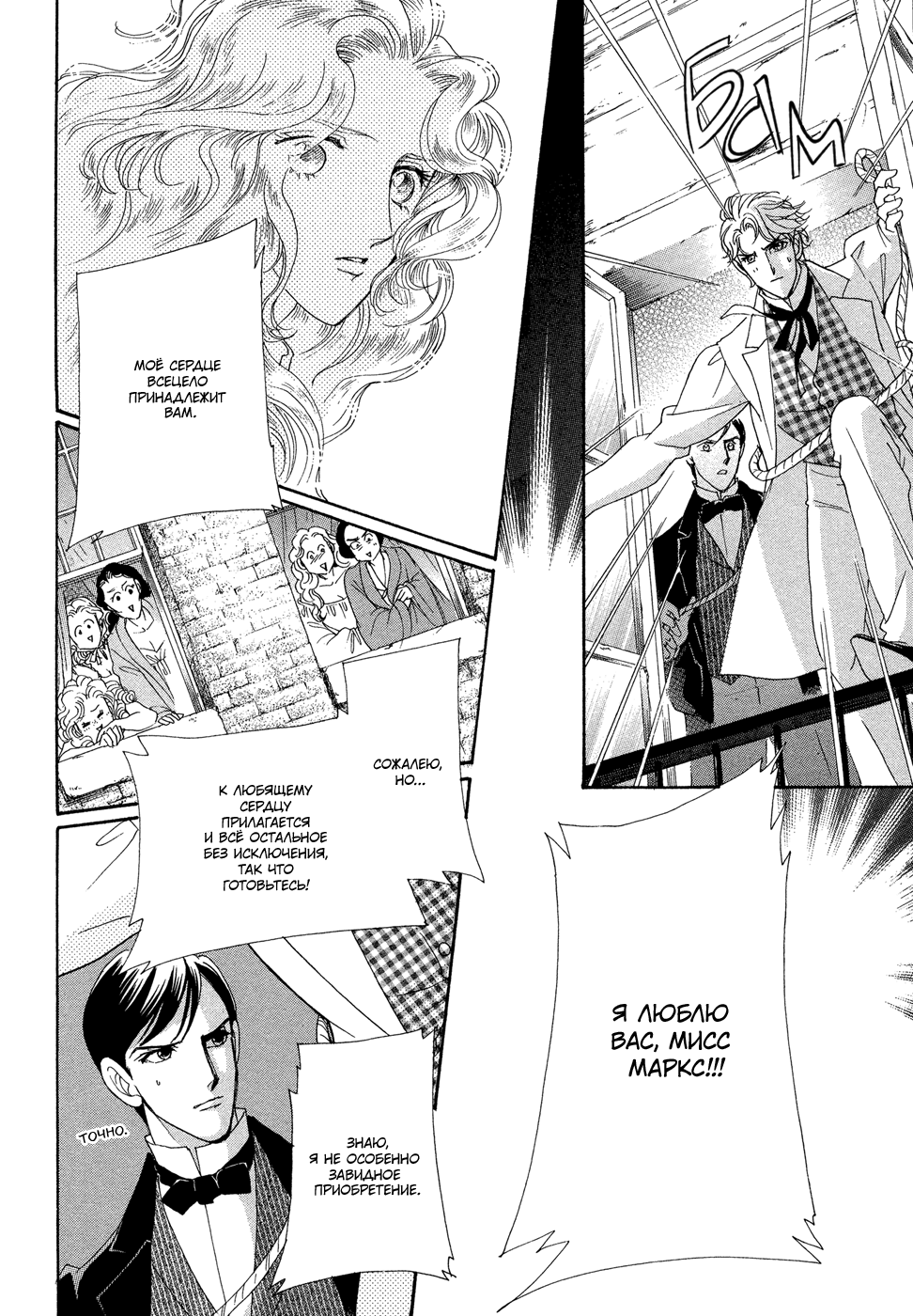 Married by Morning Vol. 1 Ch. 1 第116页