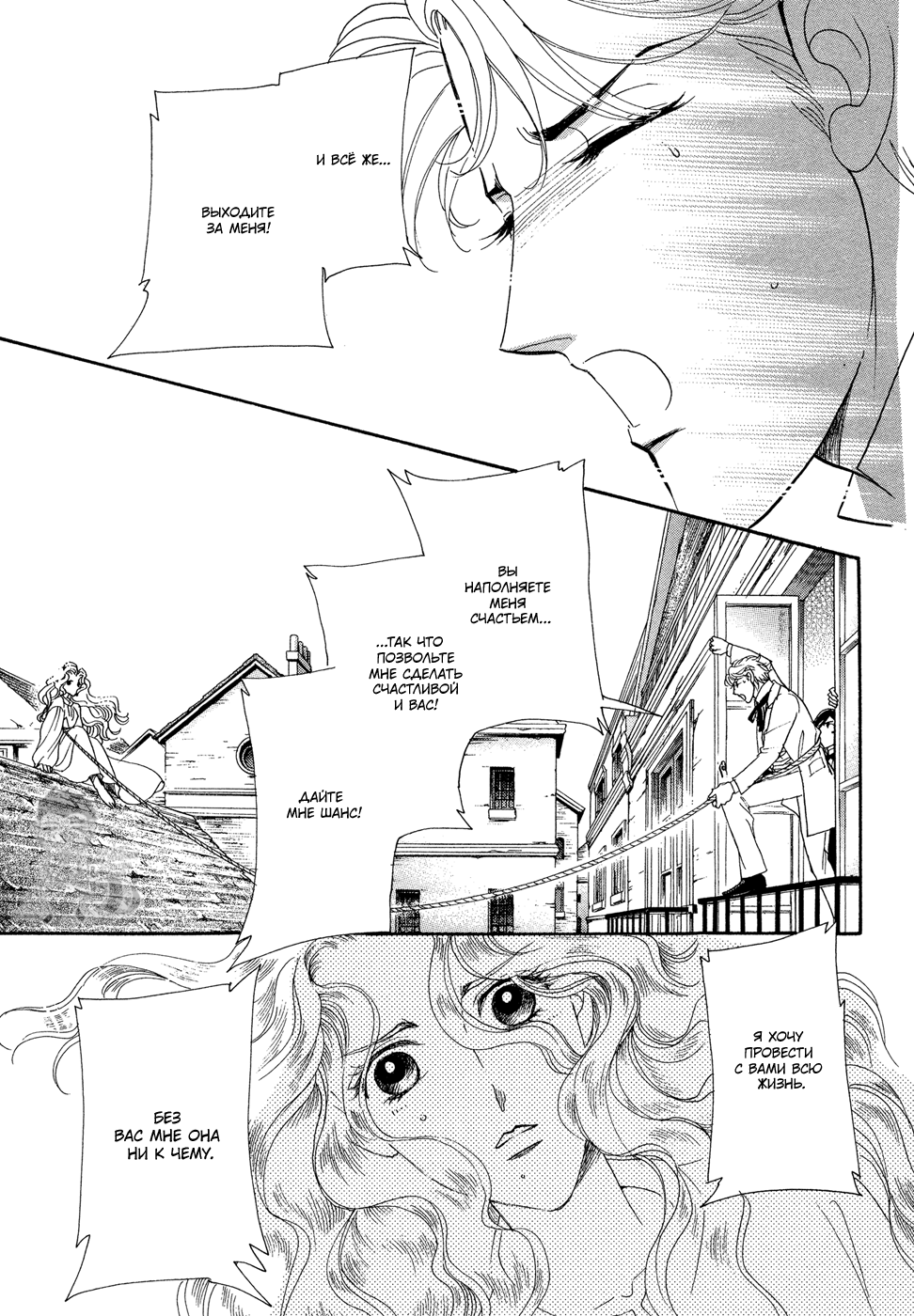 Married by Morning Vol. 1 Ch. 1 第117页