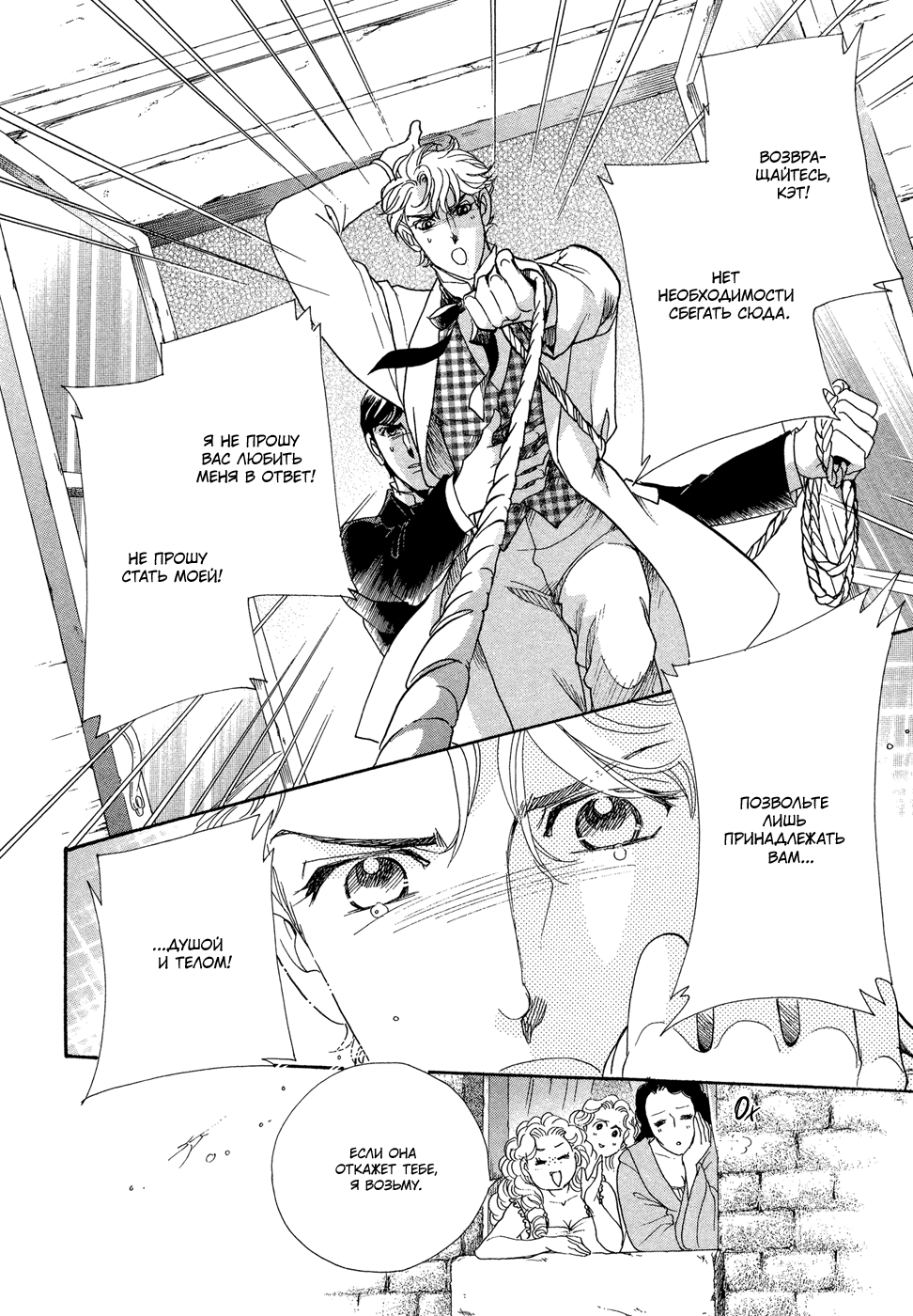 Married by Morning Vol. 1 Ch. 1 第118页