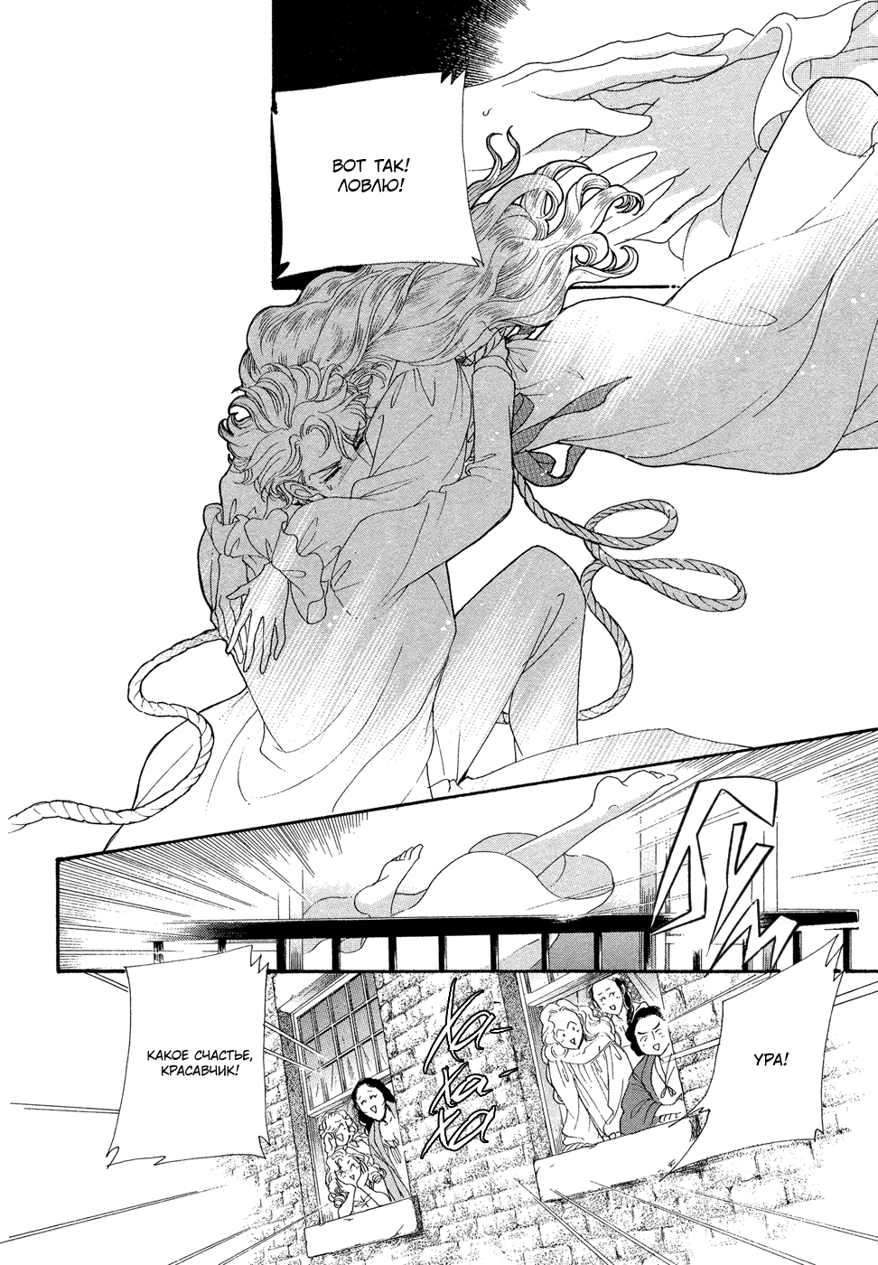 Married by Morning Vol. 1 Ch. 1 第120页