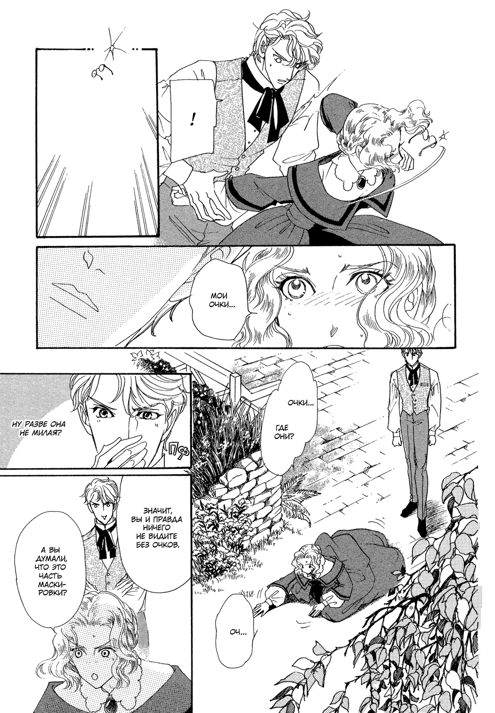 Married by Morning Vol. 1 Ch. 1 第13页