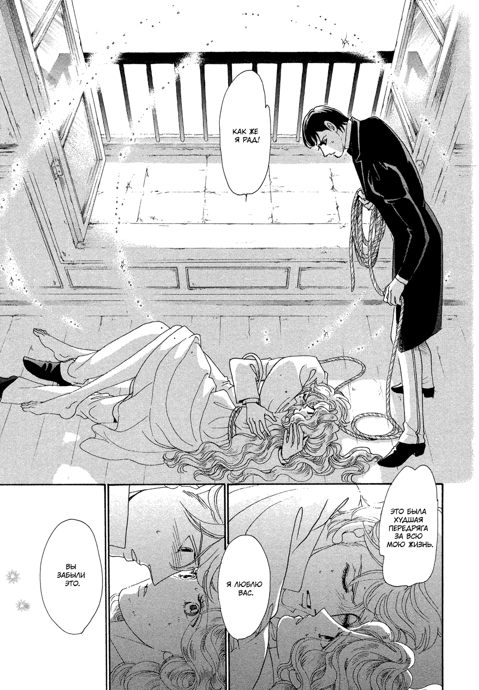Married by Morning Vol. 1 Ch. 1 第121页