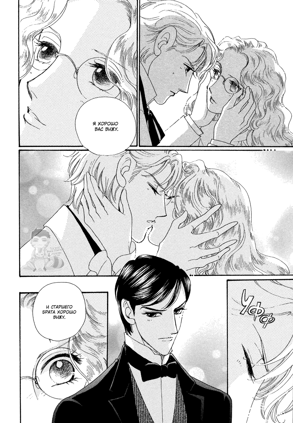 Married by Morning Vol. 1 Ch. 1 第122页