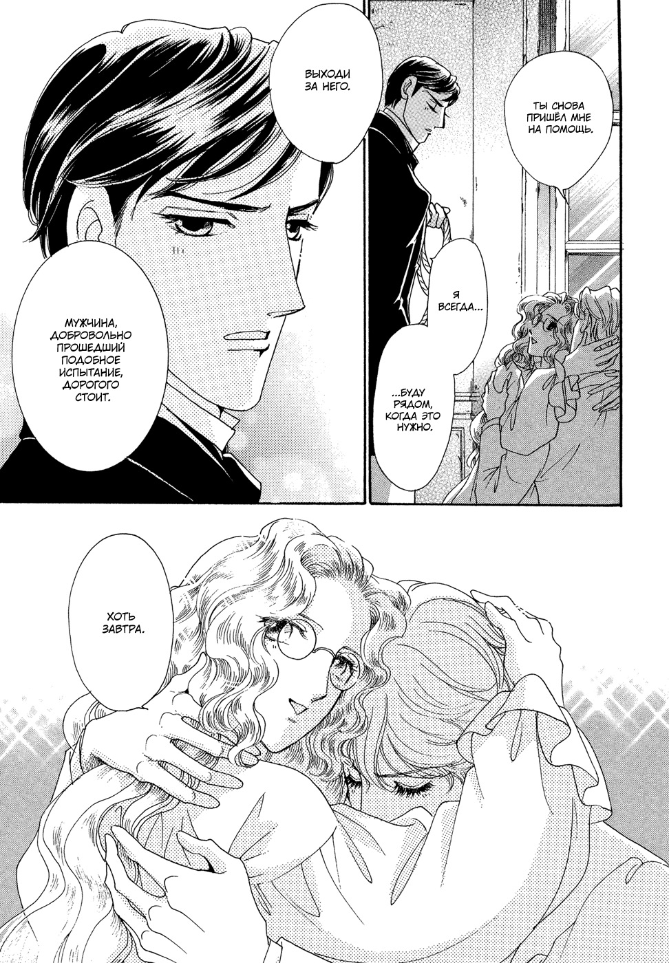 Married by Morning Vol. 1 Ch. 1 第123页