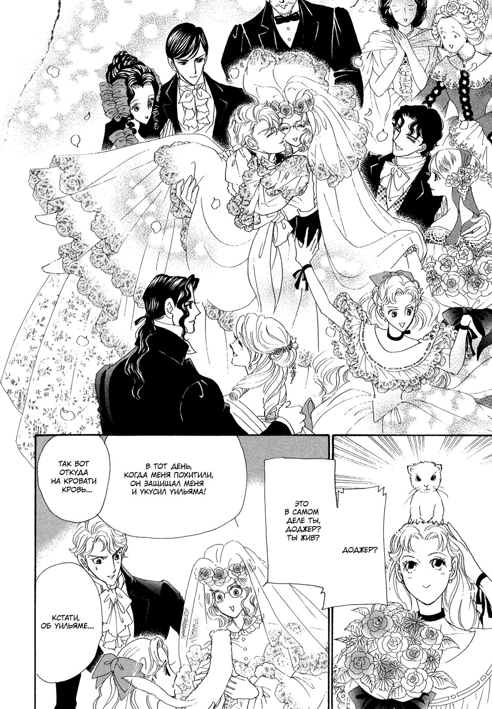Married by Morning Vol. 1 Ch. 1 第124页
