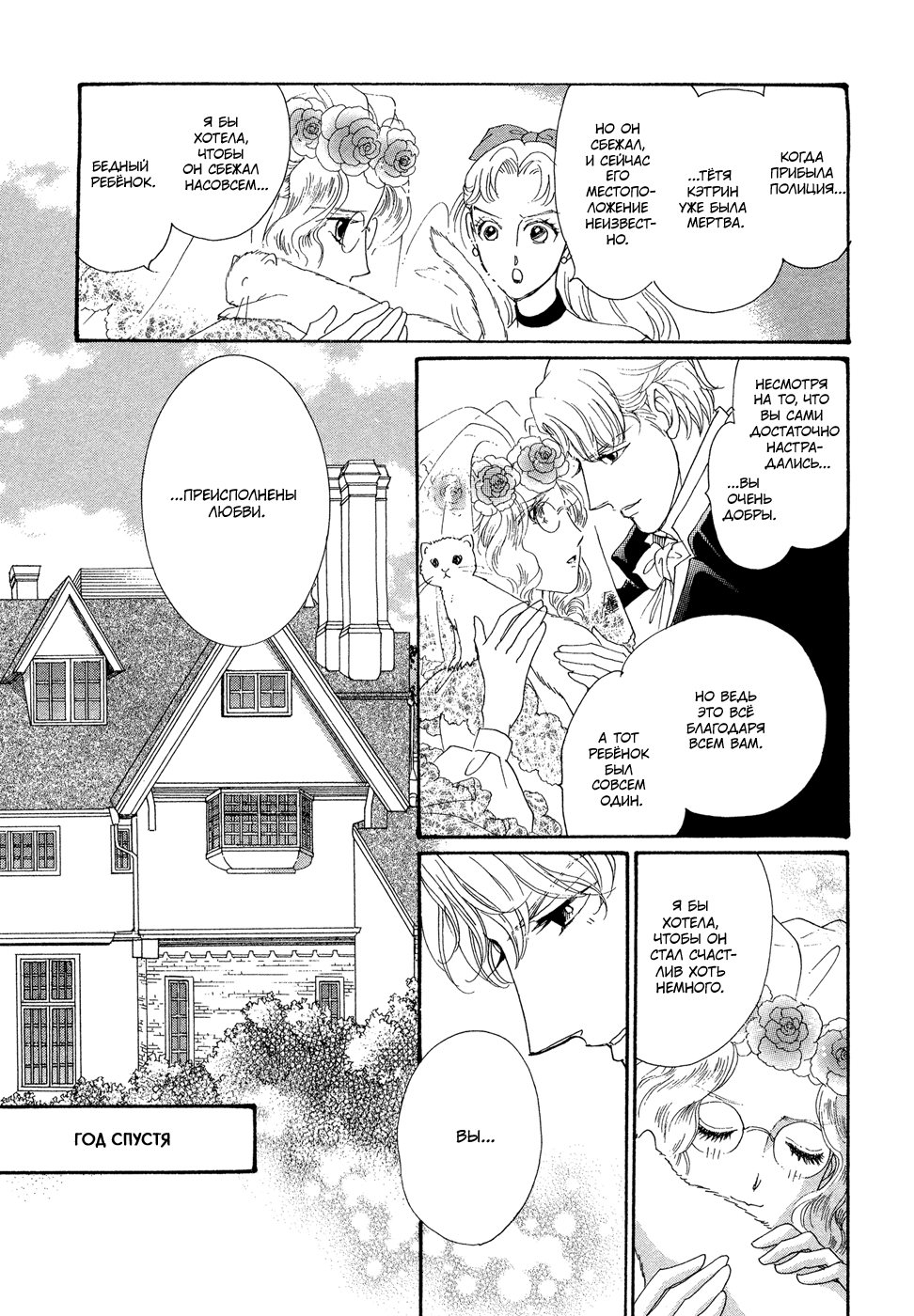 Married by Morning Vol. 1 Ch. 1 第125页