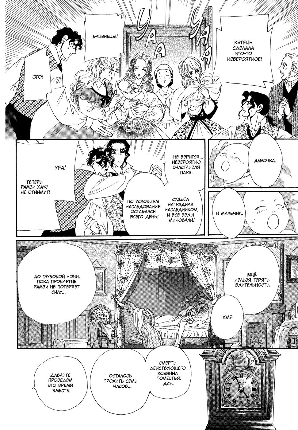 Married by Morning Vol. 1 Ch. 1 第126页